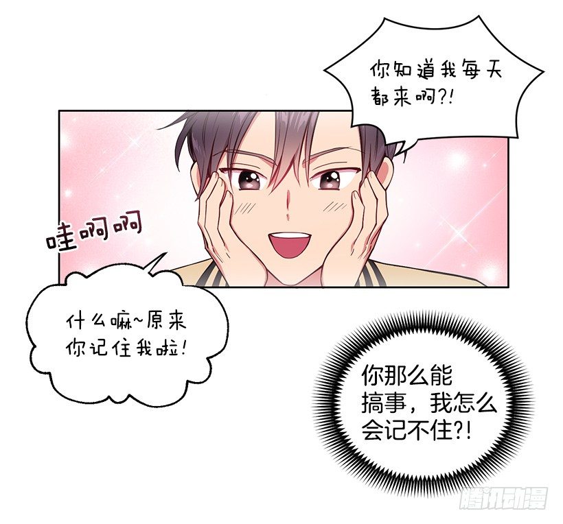 《甜心总裁娇妻控》有钱的象征 第12页