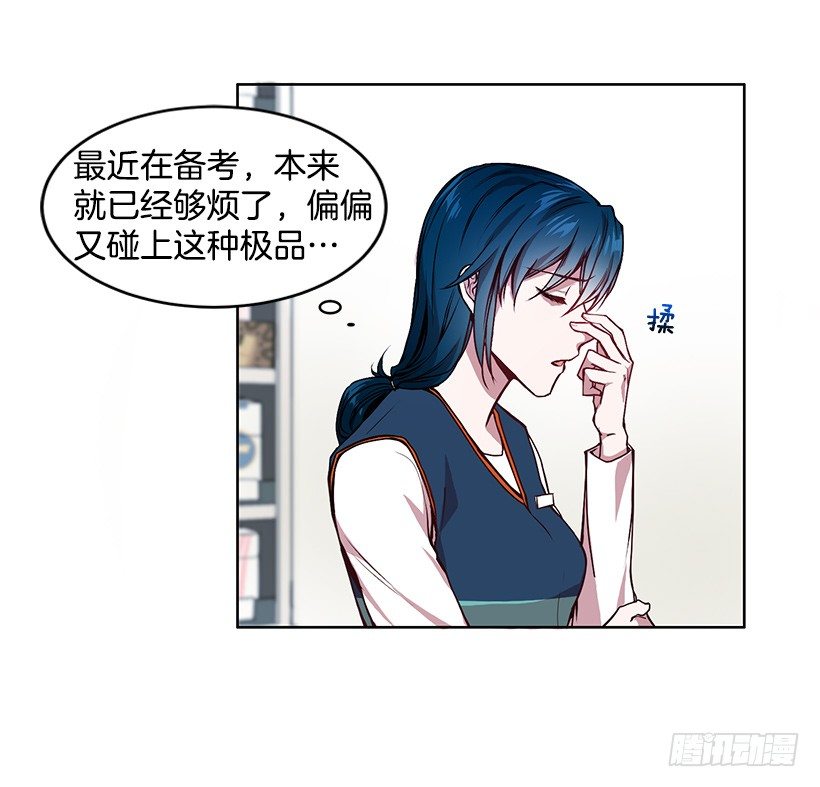 《甜心总裁娇妻控》有钱的象征 第14页