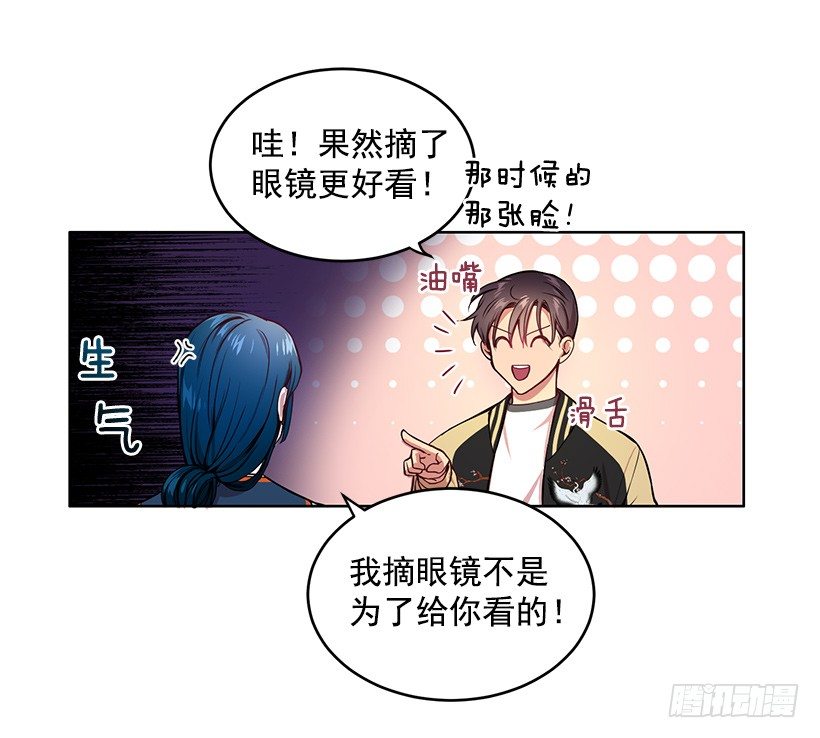 《甜心总裁娇妻控》有钱的象征 第15页