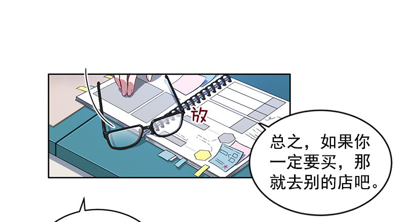 《甜心总裁娇妻控》有钱的象征 第16页