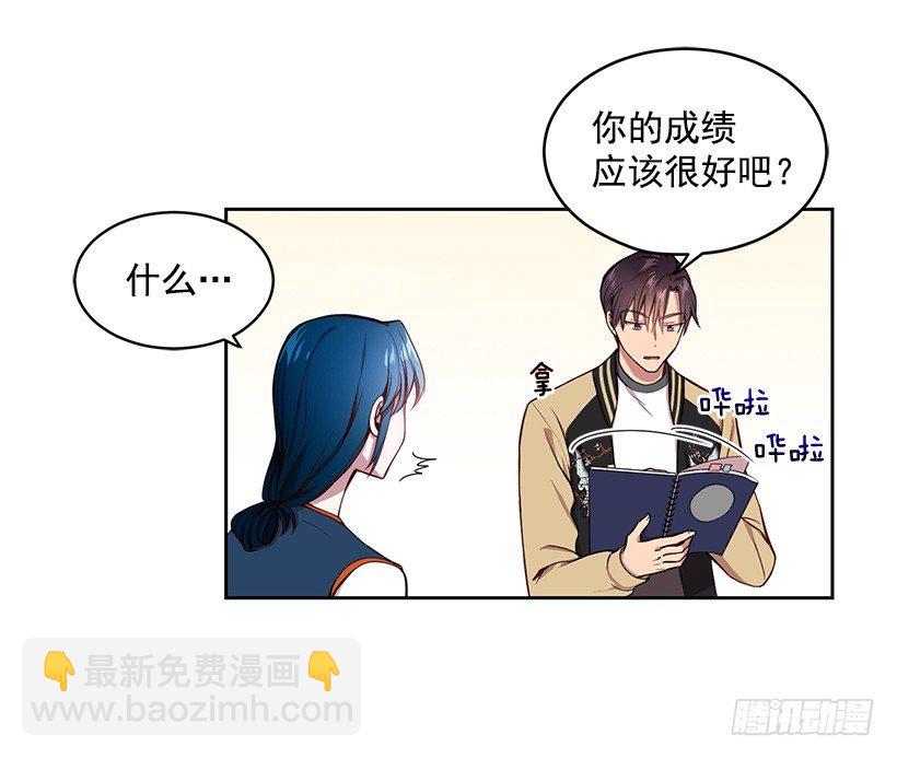 《甜心总裁娇妻控》有钱的象征 第19页