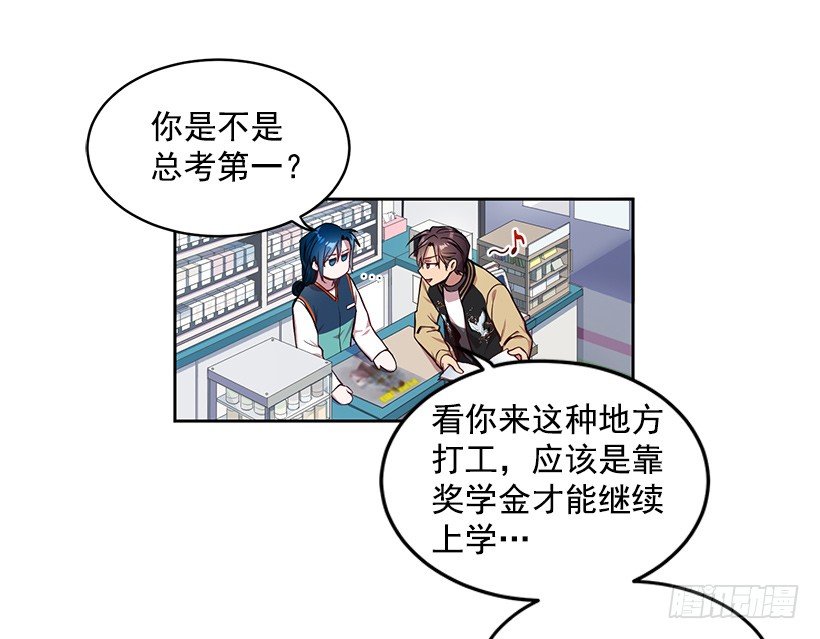 《甜心总裁娇妻控》有钱的象征 第20页