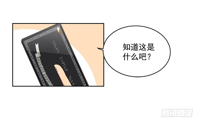 《甜心总裁娇妻控》有钱的象征 第24页