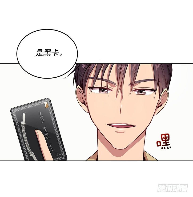 《甜心总裁娇妻控》有钱的象征 第25页