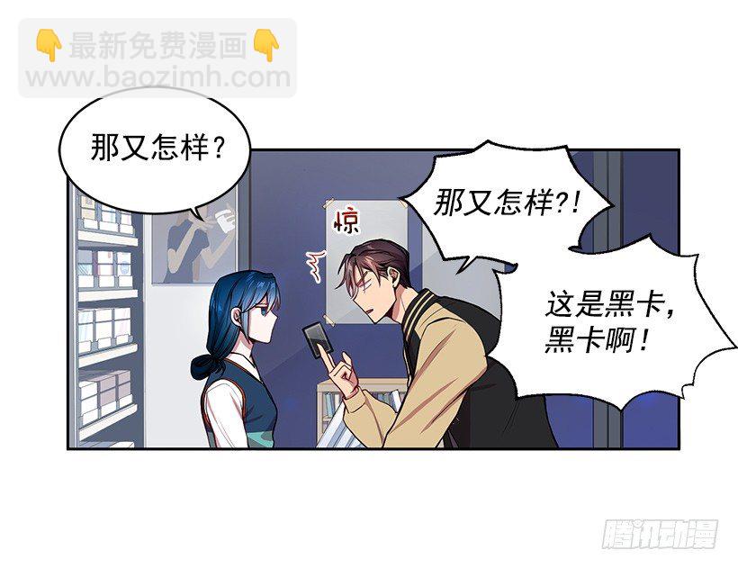 《甜心总裁娇妻控》有钱的象征 第27页