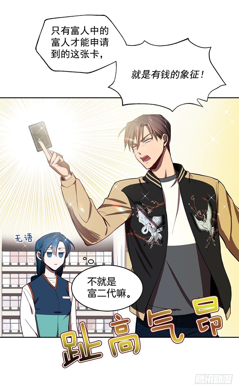 《甜心总裁娇妻控》有钱的象征 第28页