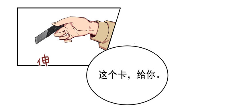 《甜心总裁娇妻控》有钱的象征 第29页