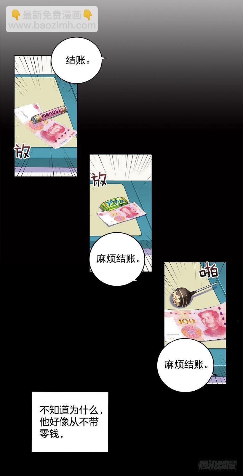 《甜心总裁娇妻控》有钱的象征 第3页