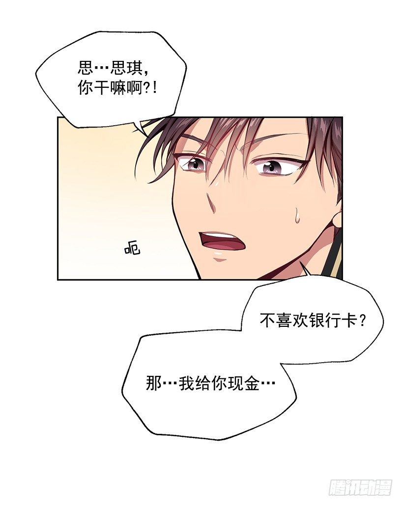 《甜心总裁娇妻控》有钱的象征 第43页