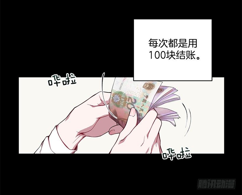 《甜心总裁娇妻控》有钱的象征 第4页