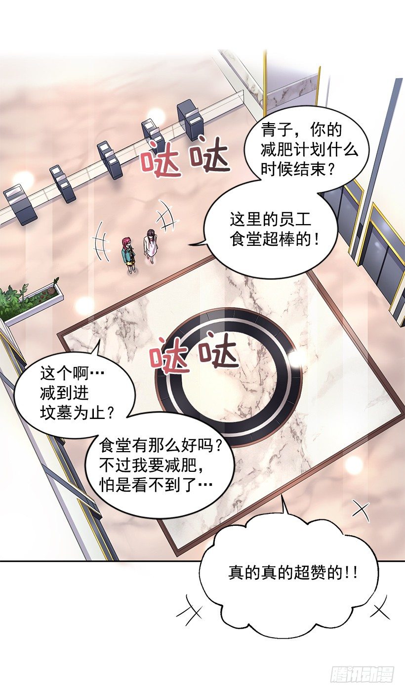 《甜心总裁娇妻控》成为饭友 第10页