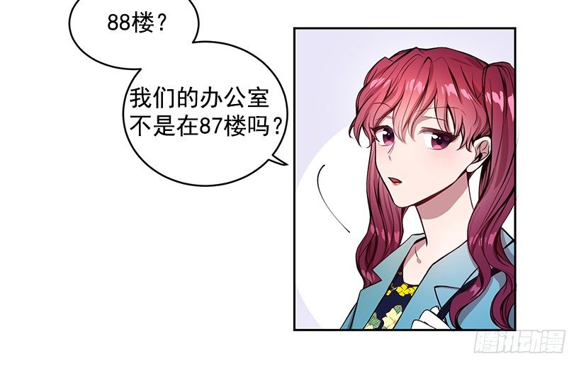 《甜心总裁娇妻控》成为饭友 第13页