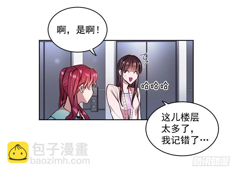 《甜心总裁娇妻控》成为饭友 第14页