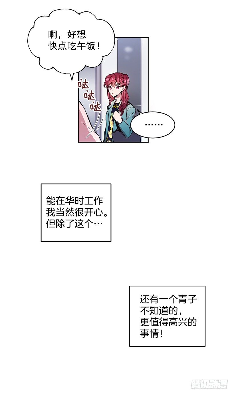 《甜心总裁娇妻控》成为饭友 第15页
