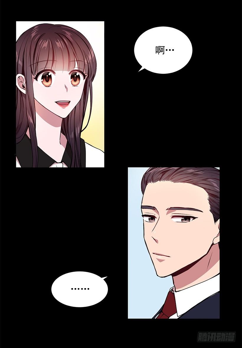 《甜心总裁娇妻控》成为饭友 第19页