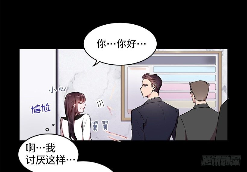 《甜心总裁娇妻控》成为饭友 第20页