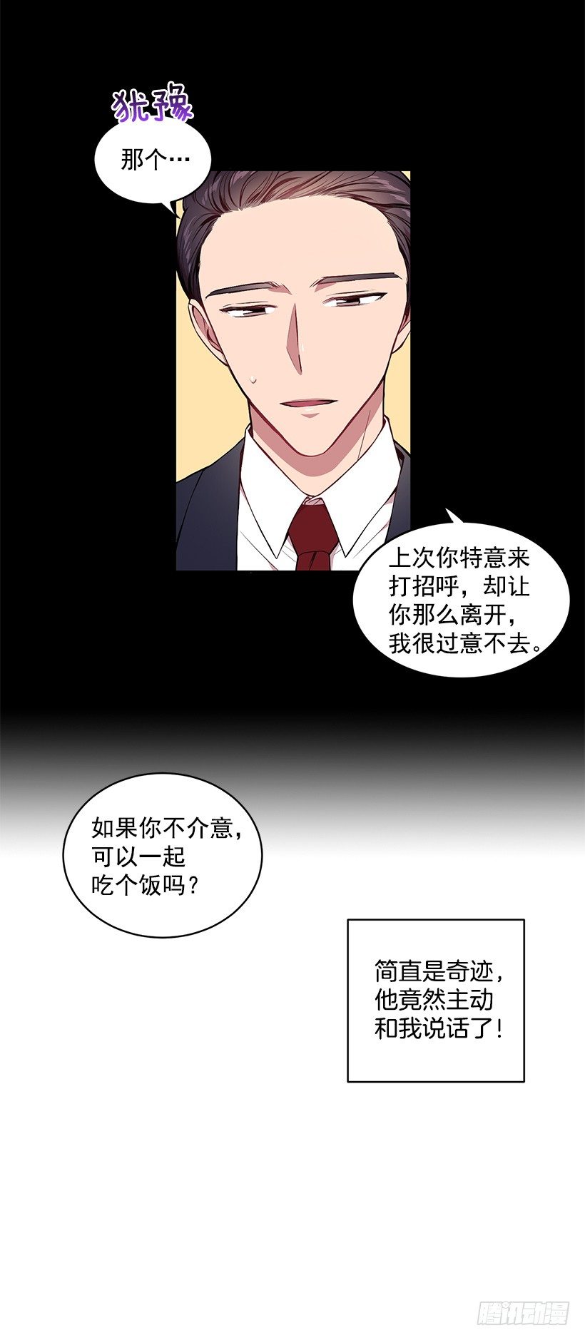 《甜心总裁娇妻控》成为饭友 第23页