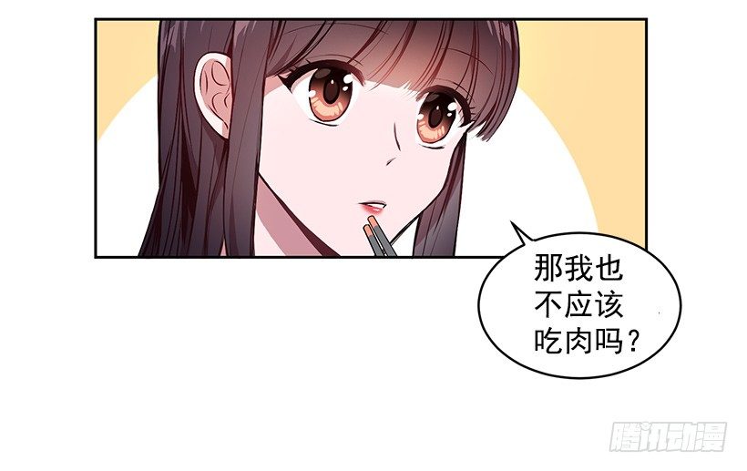 《甜心总裁娇妻控》成为饭友 第28页