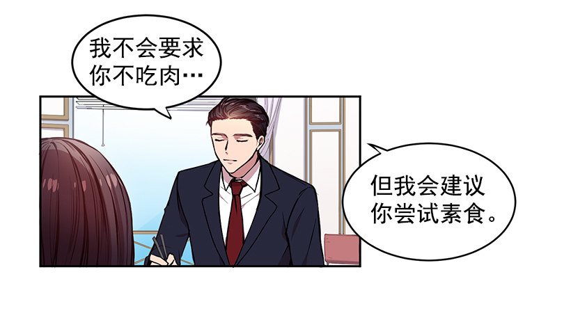 《甜心总裁娇妻控》成为饭友 第29页