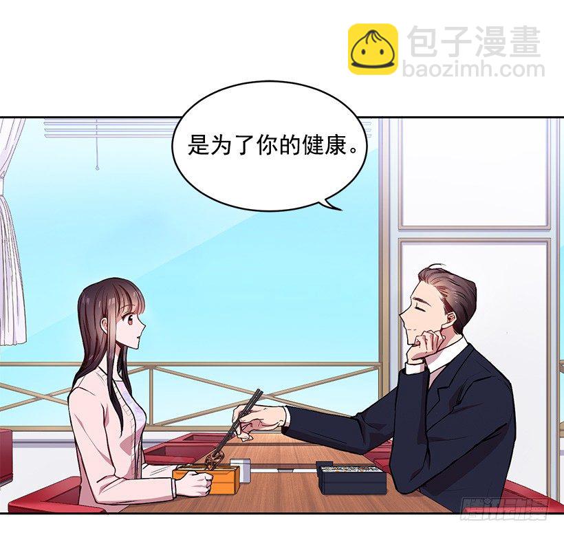 《甜心总裁娇妻控》成为饭友 第31页