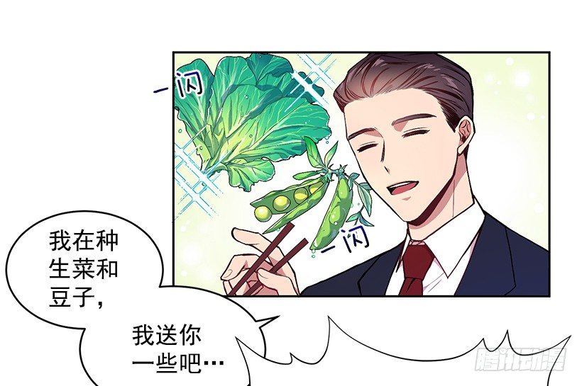 《甜心总裁娇妻控》成为饭友 第33页