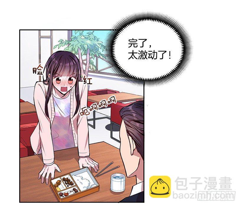 《甜心总裁娇妻控》成为饭友 第36页
