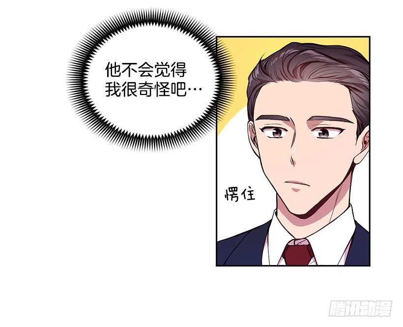 《甜心总裁娇妻控》成为饭友 第37页