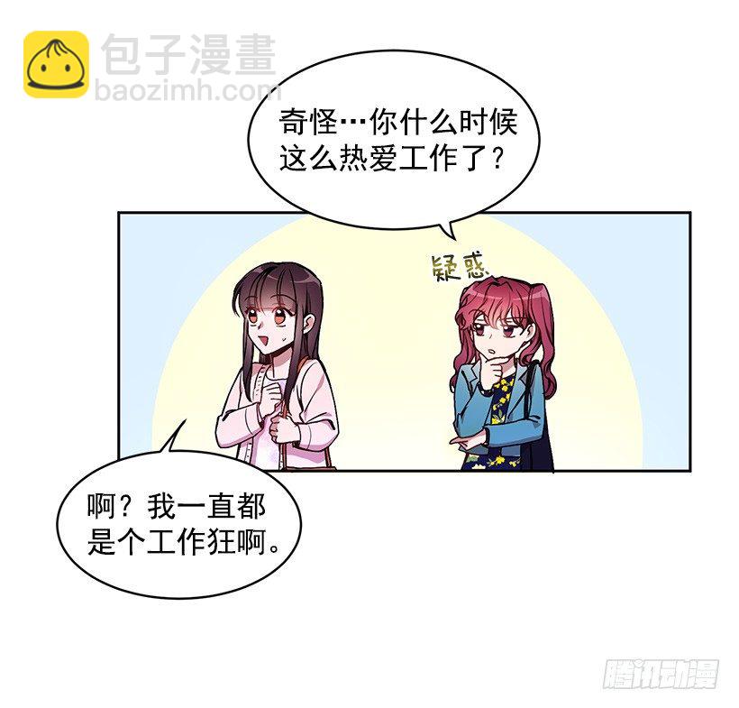 《甜心总裁娇妻控》成为饭友 第3页