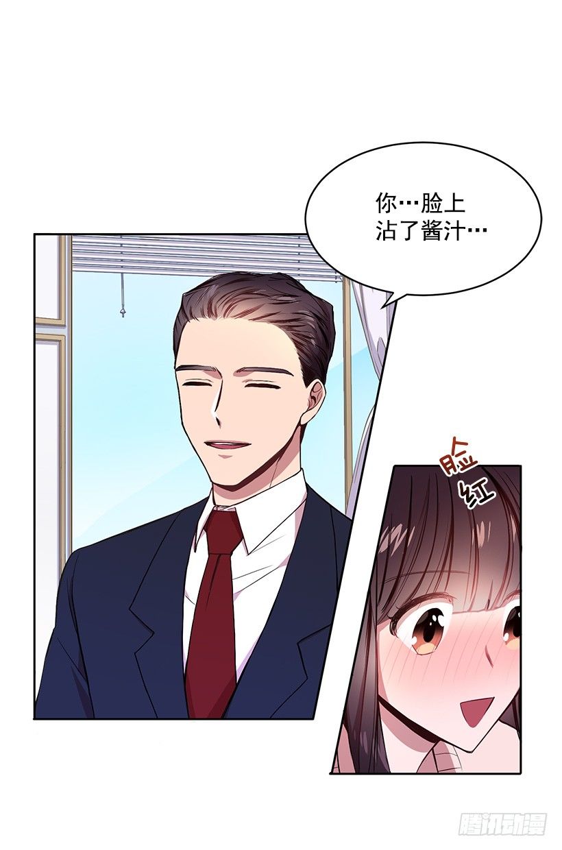 《甜心总裁娇妻控》成为饭友 第41页