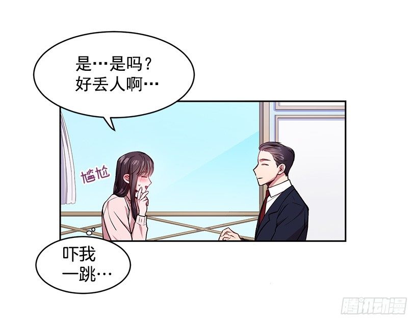 《甜心总裁娇妻控》成为饭友 第42页