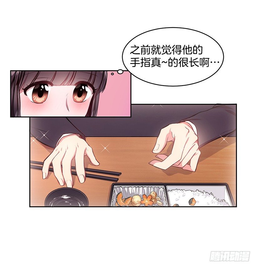 《甜心总裁娇妻控》成为饭友 第43页