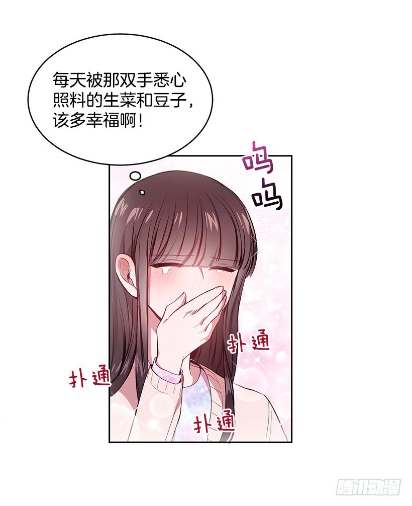 《甜心总裁娇妻控》成为饭友 第44页
