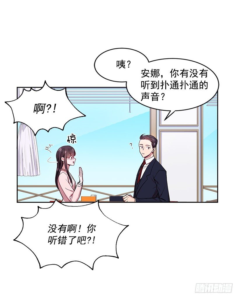 《甜心总裁娇妻控》成为饭友 第45页