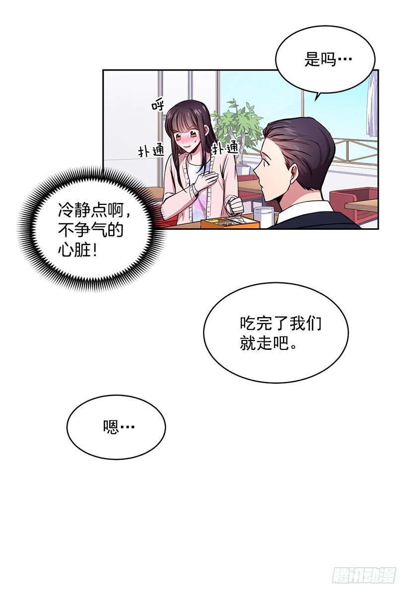 《甜心总裁娇妻控》成为饭友 第46页