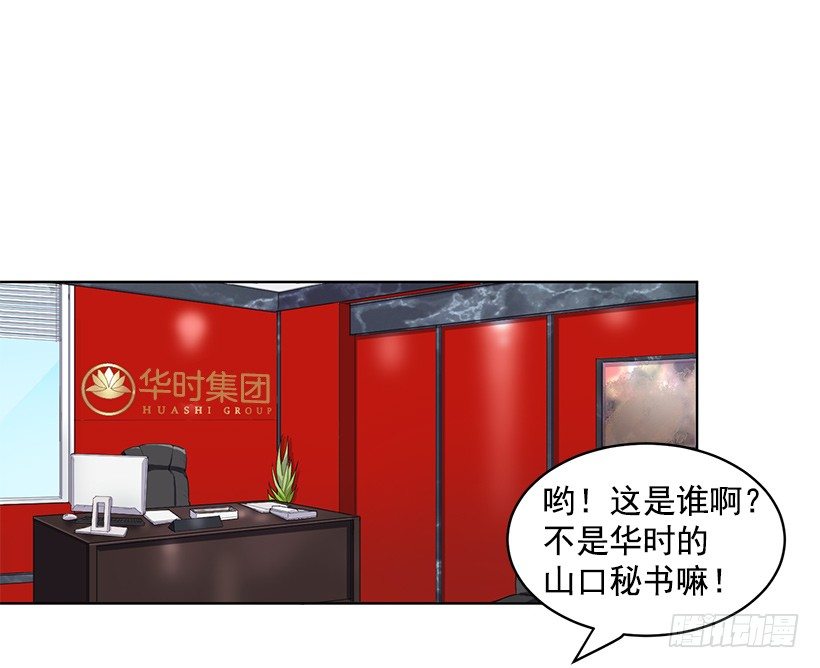 《甜心总裁娇妻控》成为饭友 第47页