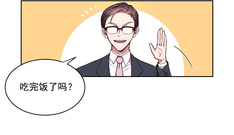 《甜心总裁娇妻控》成为饭友 第48页