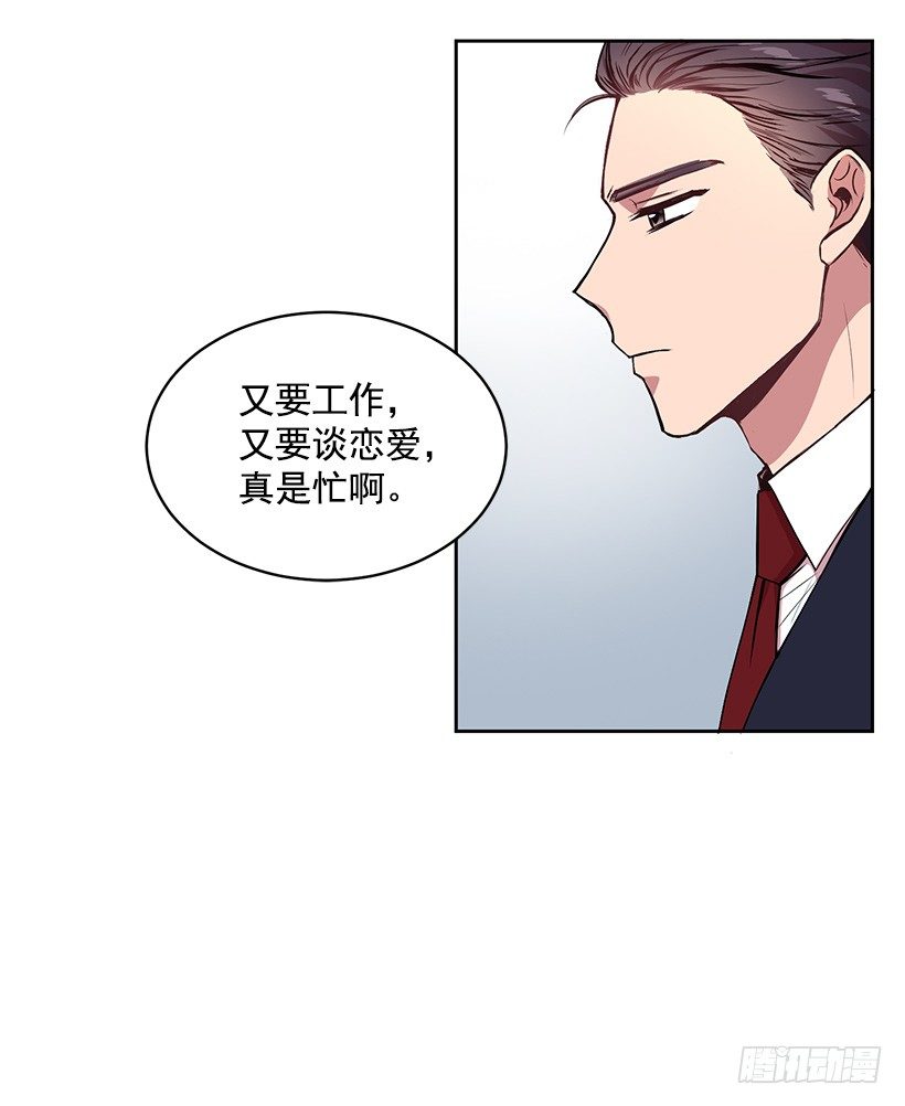 《甜心总裁娇妻控》成为饭友 第49页