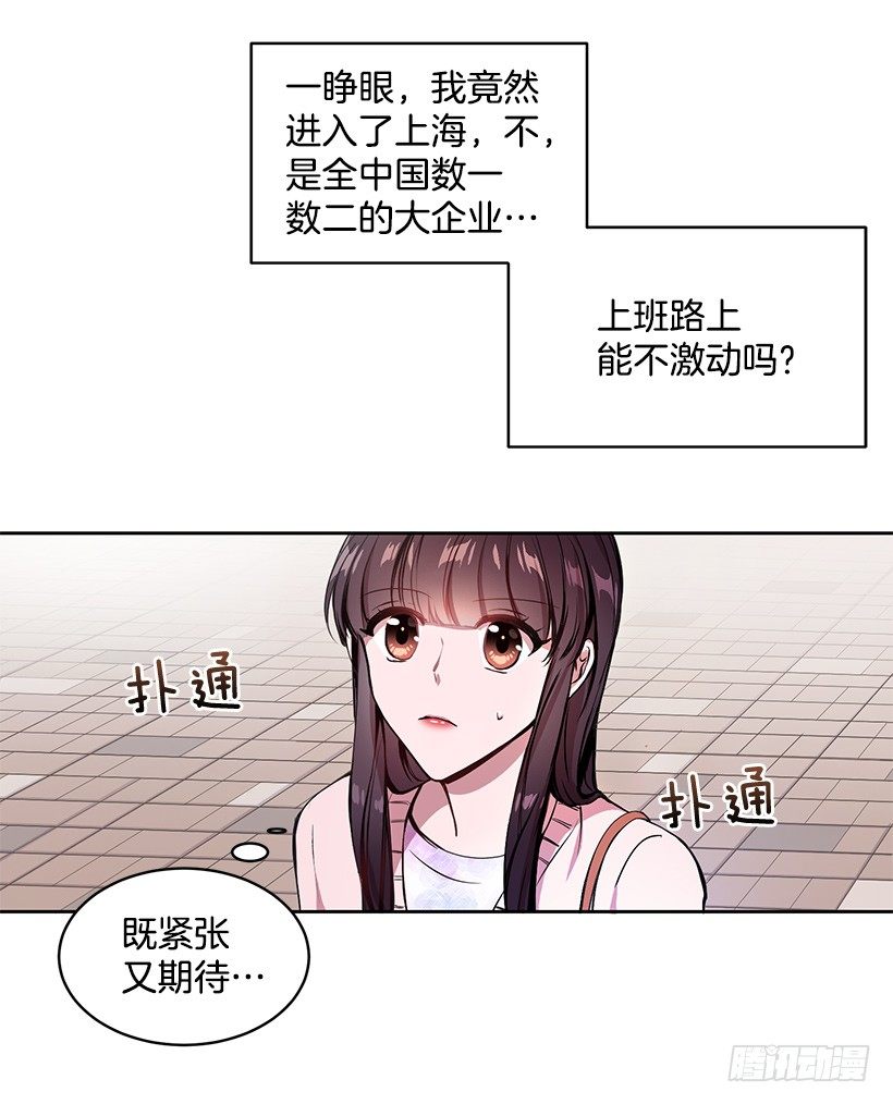 《甜心总裁娇妻控》成为饭友 第5页