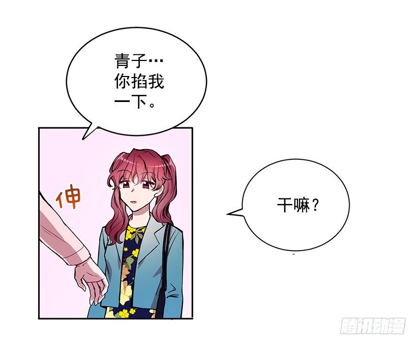 《甜心总裁娇妻控》成为饭友 第6页