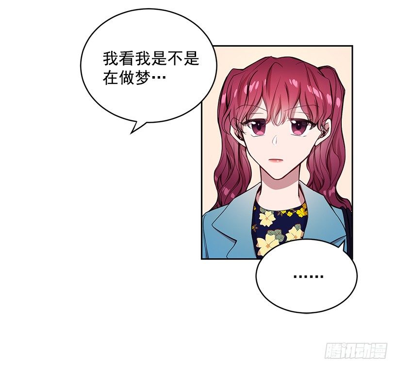 《甜心总裁娇妻控》成为饭友 第7页