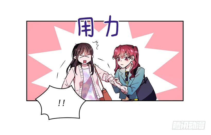 《甜心总裁娇妻控》成为饭友 第8页