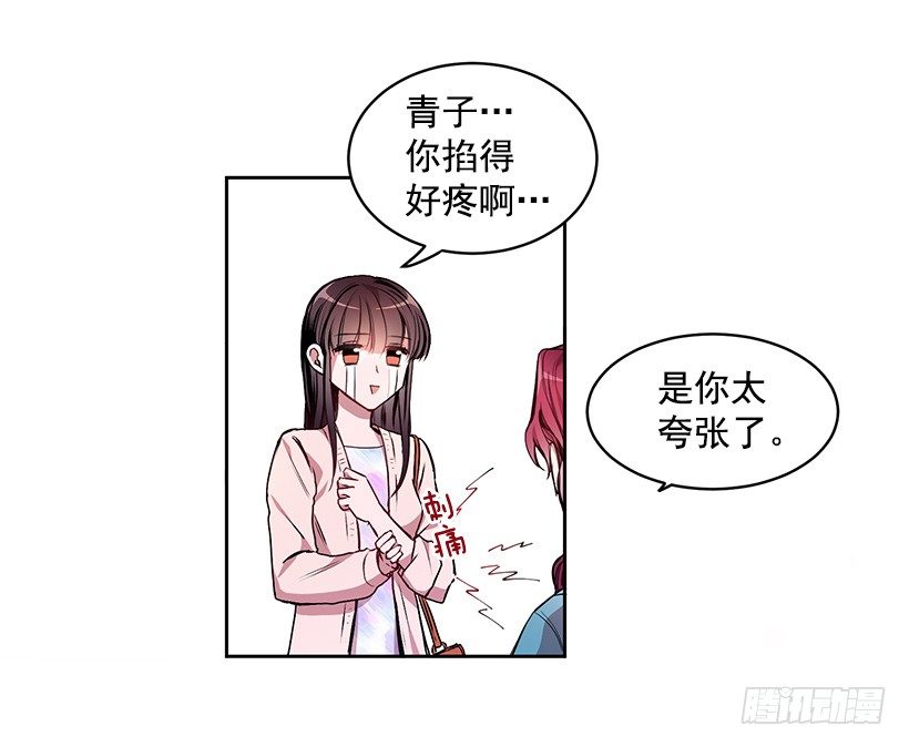 《甜心总裁娇妻控》成为饭友 第9页