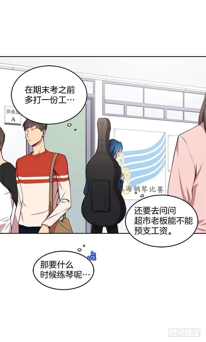 《甜心总裁娇妻控》期中测试 第10页