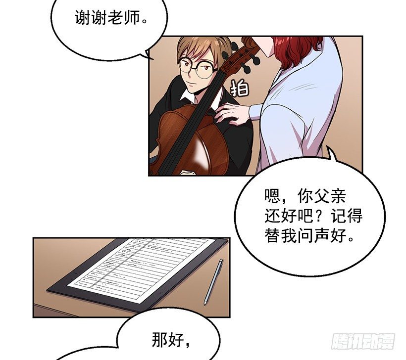 《甜心总裁娇妻控》期中测试 第16页