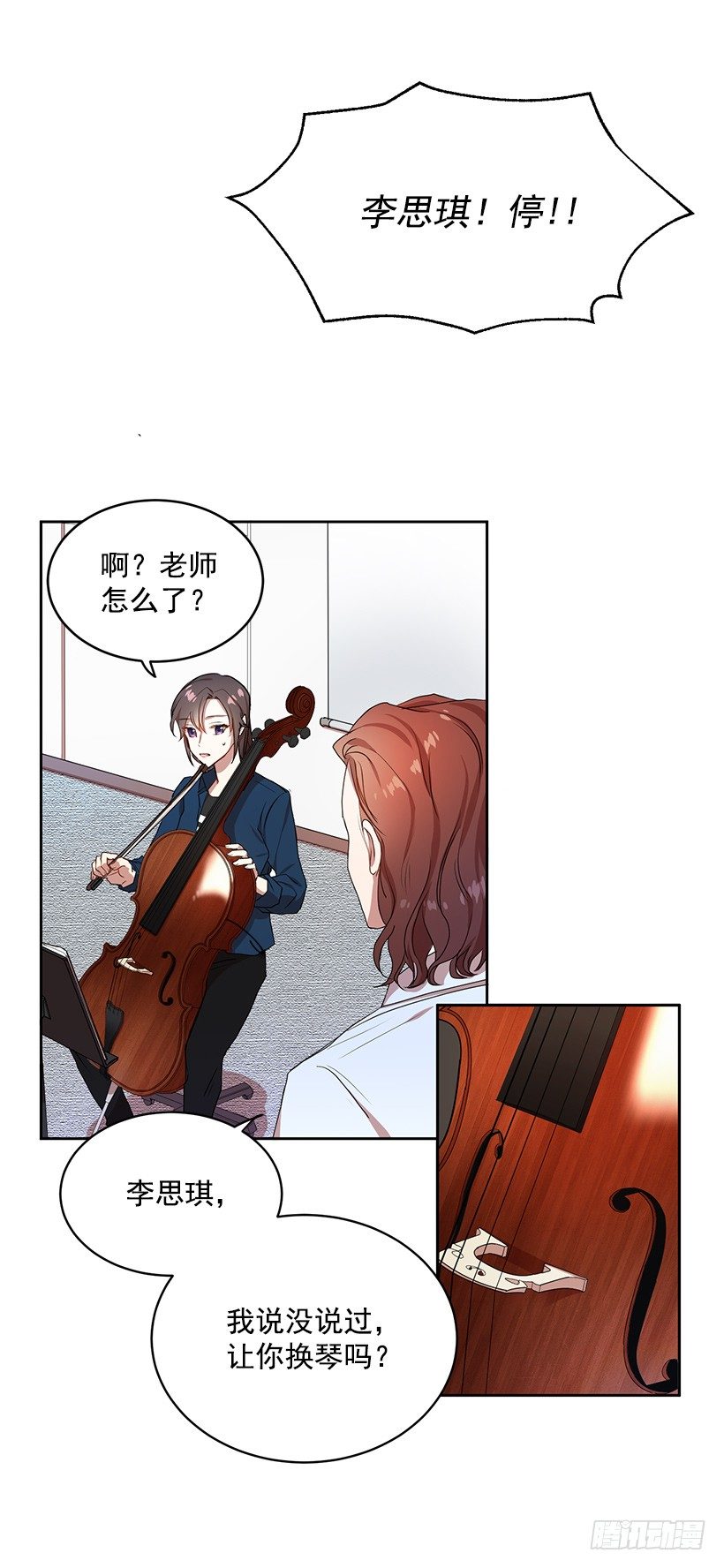 《甜心总裁娇妻控》期中测试 第20页