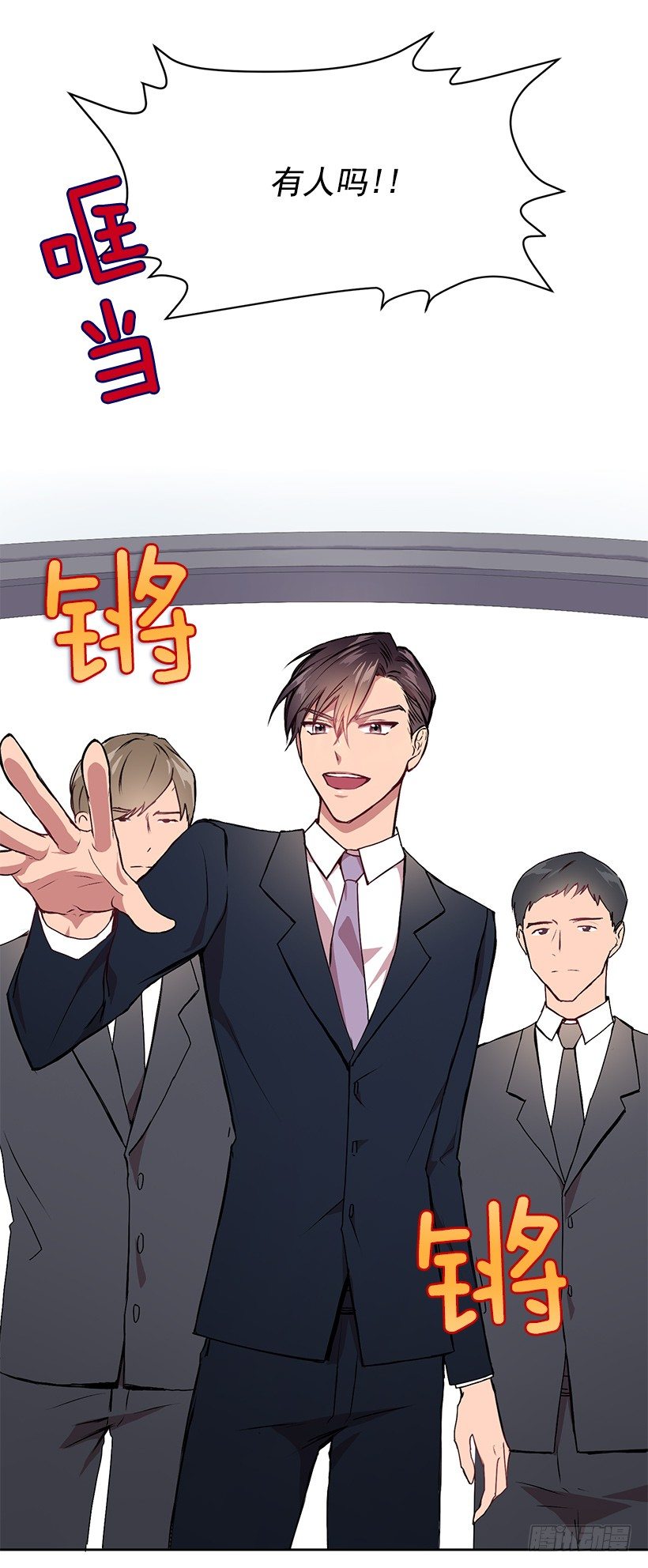 《甜心总裁娇妻控》期中测试 第26页