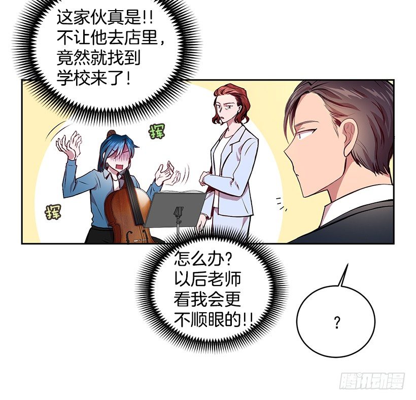 《甜心总裁娇妻控》期中测试 第30页