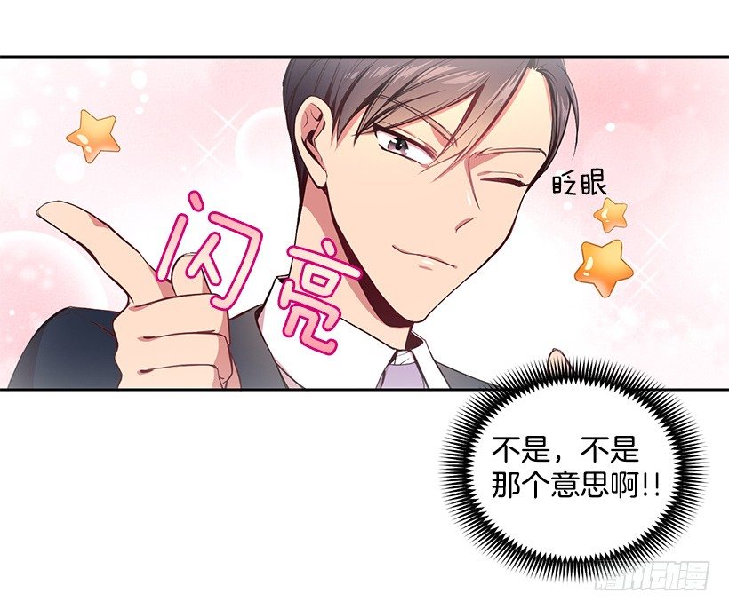 《甜心总裁娇妻控》期中测试 第34页