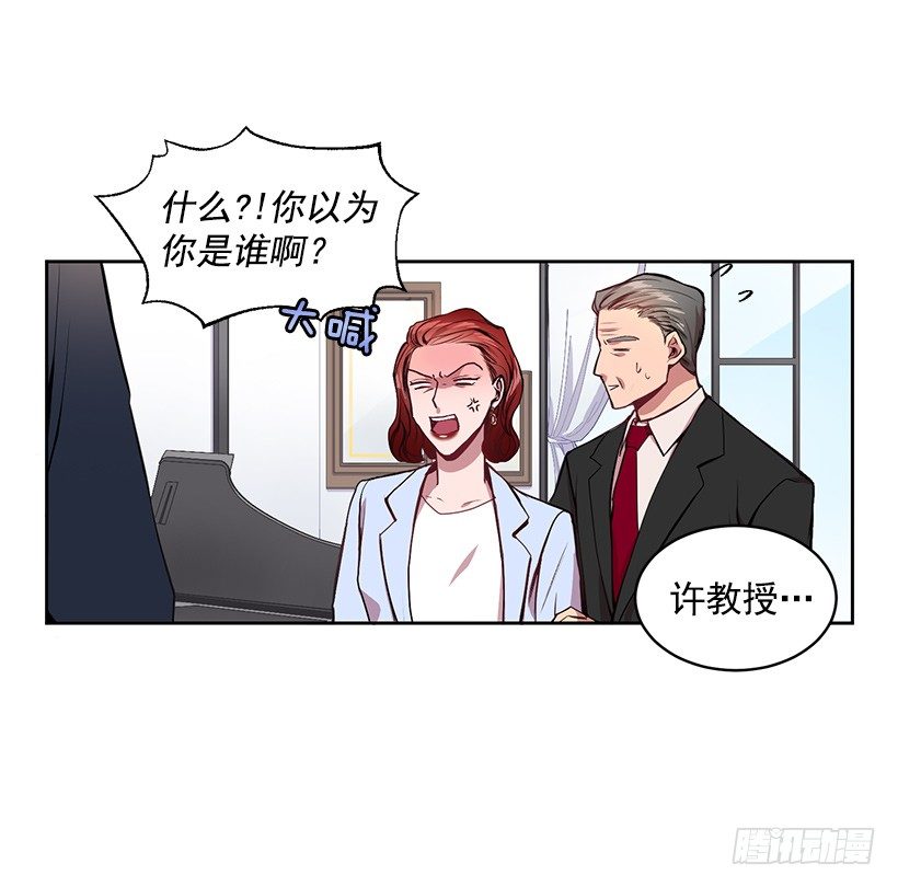 《甜心总裁娇妻控》期中测试 第37页