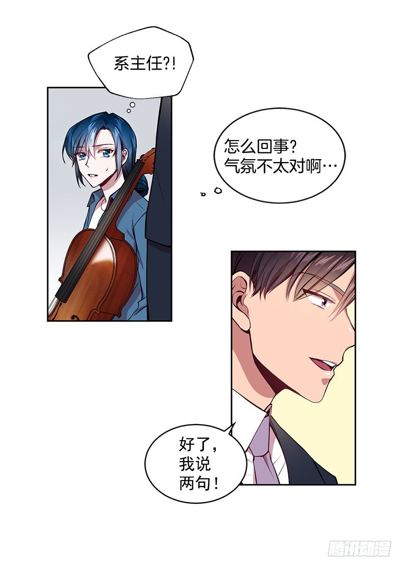 《甜心总裁娇妻控》期中测试 第38页